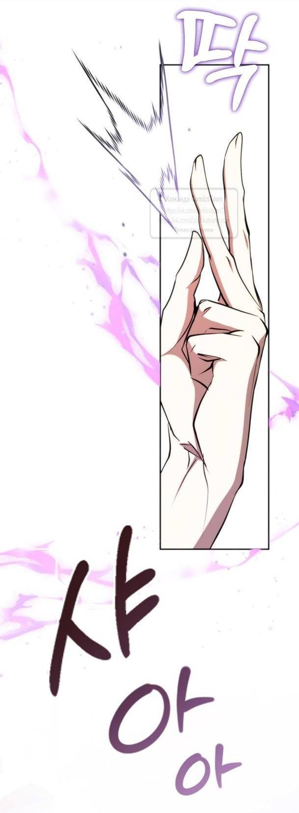 Страница 48 главы 112 манги Я так и не смогла усмирить эту злую натуру / I Failed to Oust the Villain!