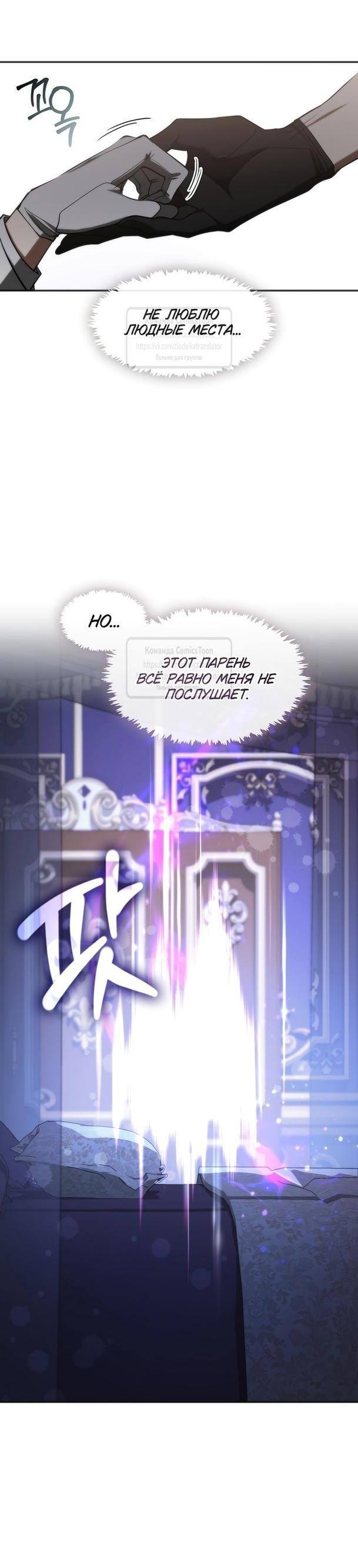 Страница 52 главы 112 манги Я так и не смогла усмирить эту злую натуру / I Failed to Oust the Villain!