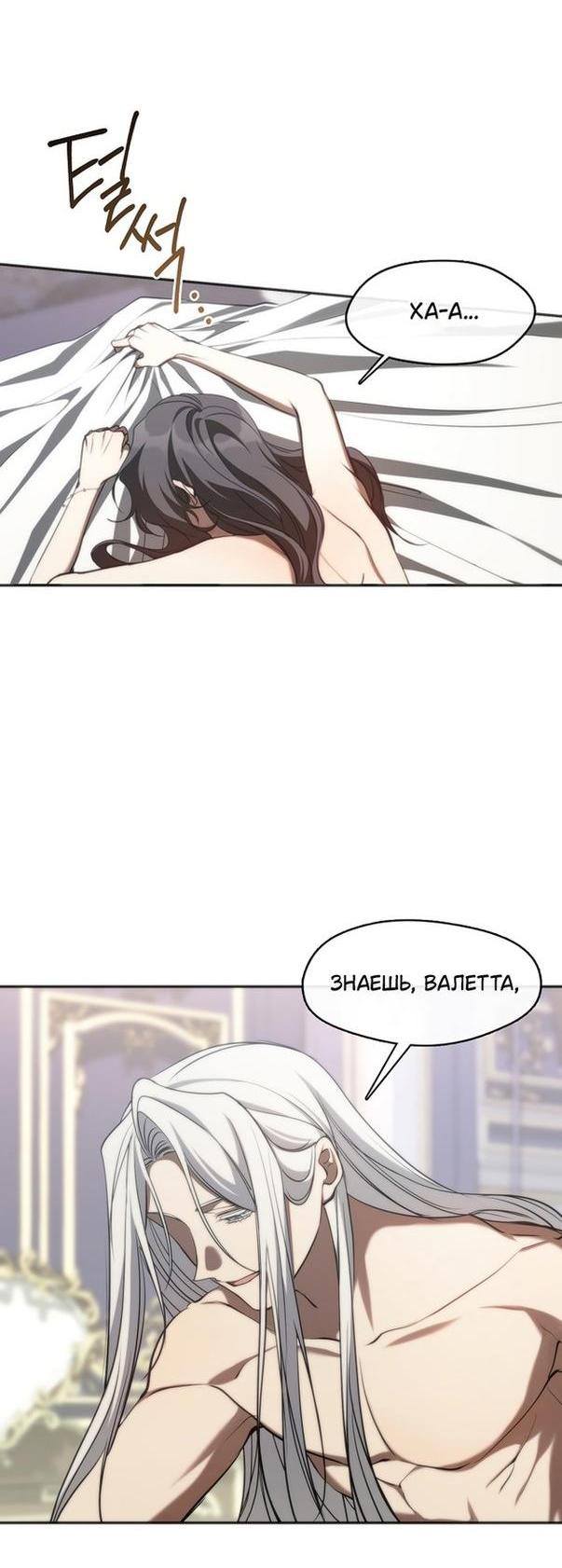 Страница 4 главы 118 манги Я так и не смогла усмирить эту злую натуру / I Failed to Oust the Villain!