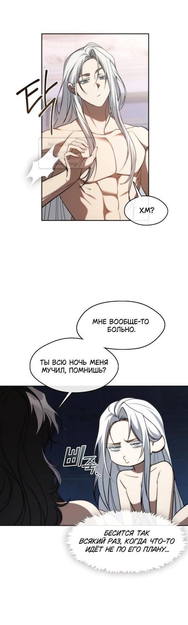 Страница 6 главы 118 манги Я так и не смогла усмирить эту злую натуру / I Failed to Oust the Villain!