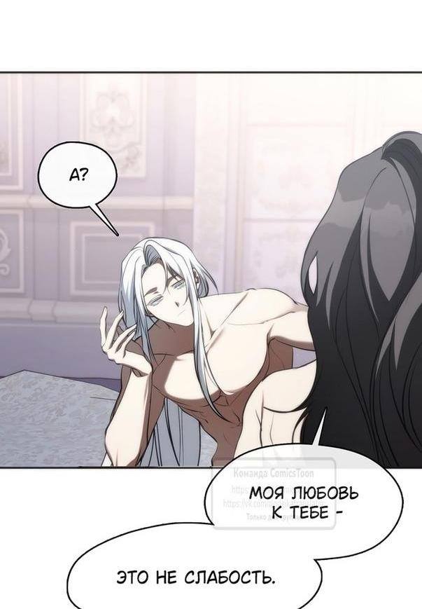 Страница 9 главы 118 манги Я так и не смогла усмирить эту злую натуру / I Failed to Oust the Villain!