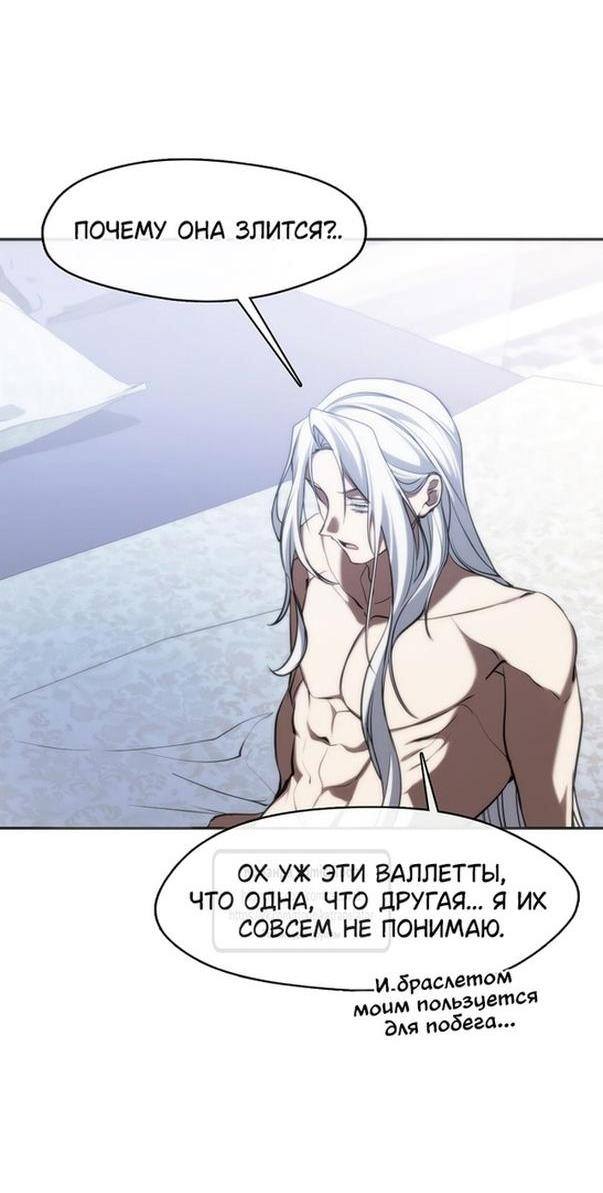 Страница 13 главы 118 манги Я так и не смогла усмирить эту злую натуру / I Failed to Oust the Villain!