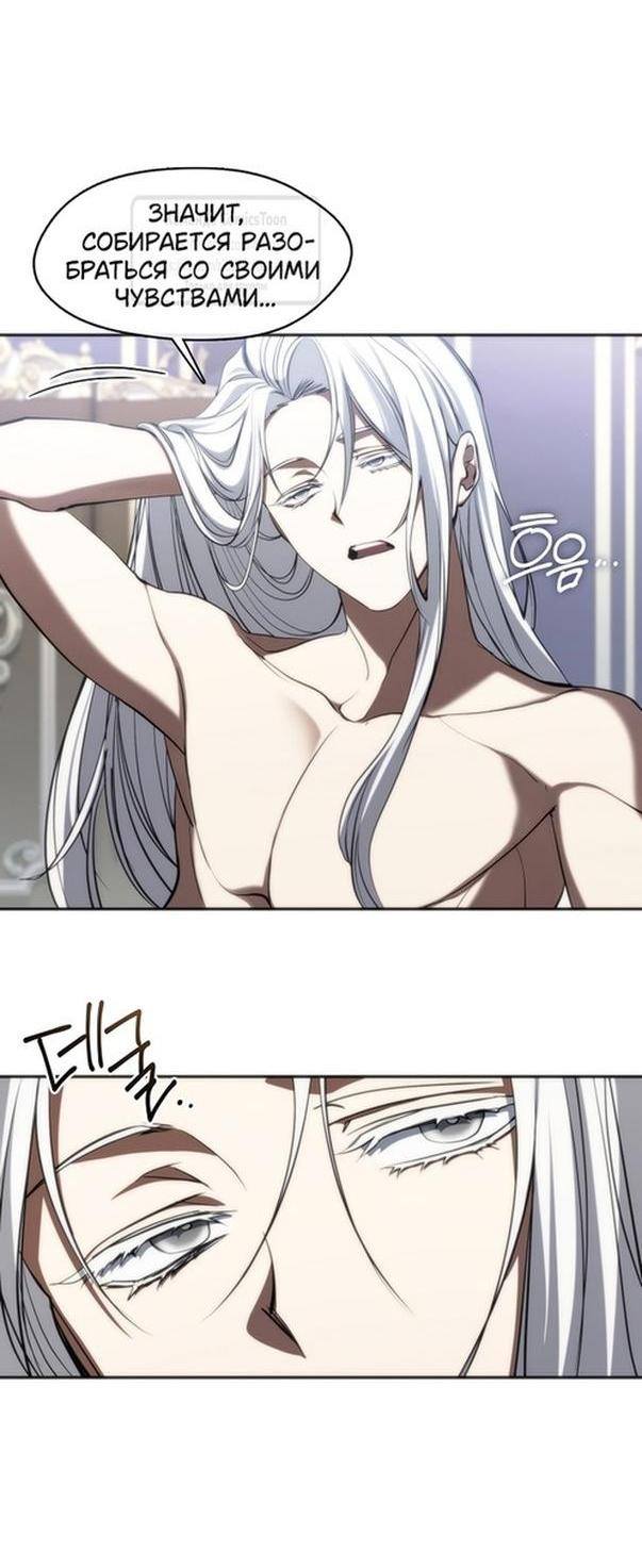 Страница 14 главы 118 манги Я так и не смогла усмирить эту злую натуру / I Failed to Oust the Villain!