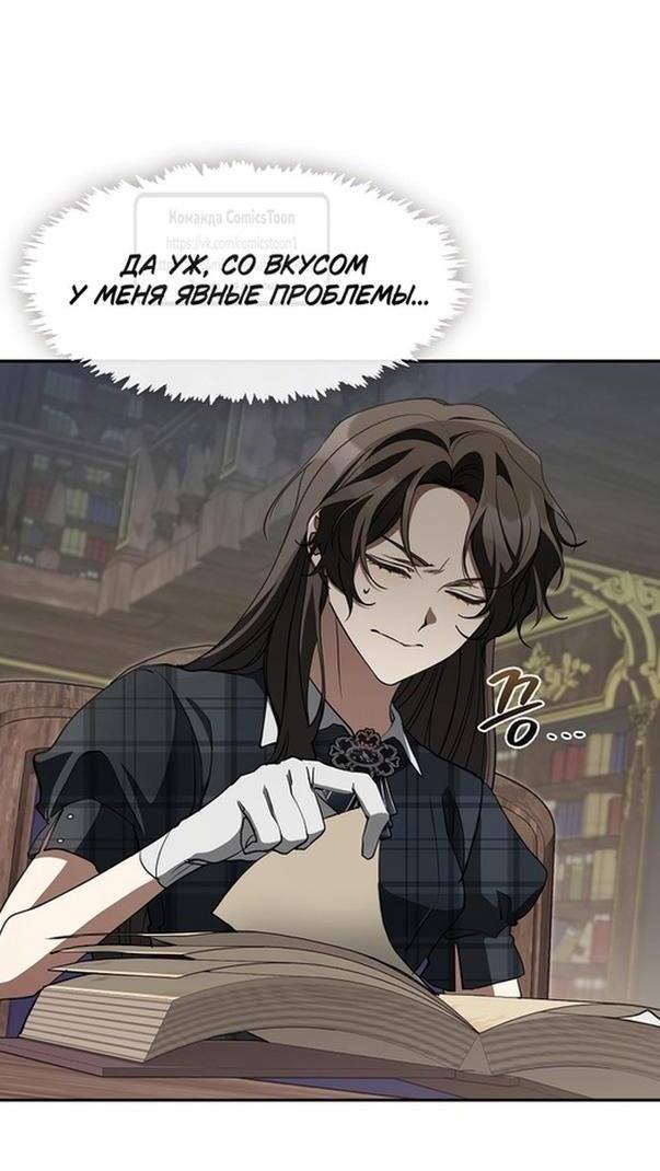 Страница 20 главы 118 манги Я так и не смогла усмирить эту злую натуру / I Failed to Oust the Villain!