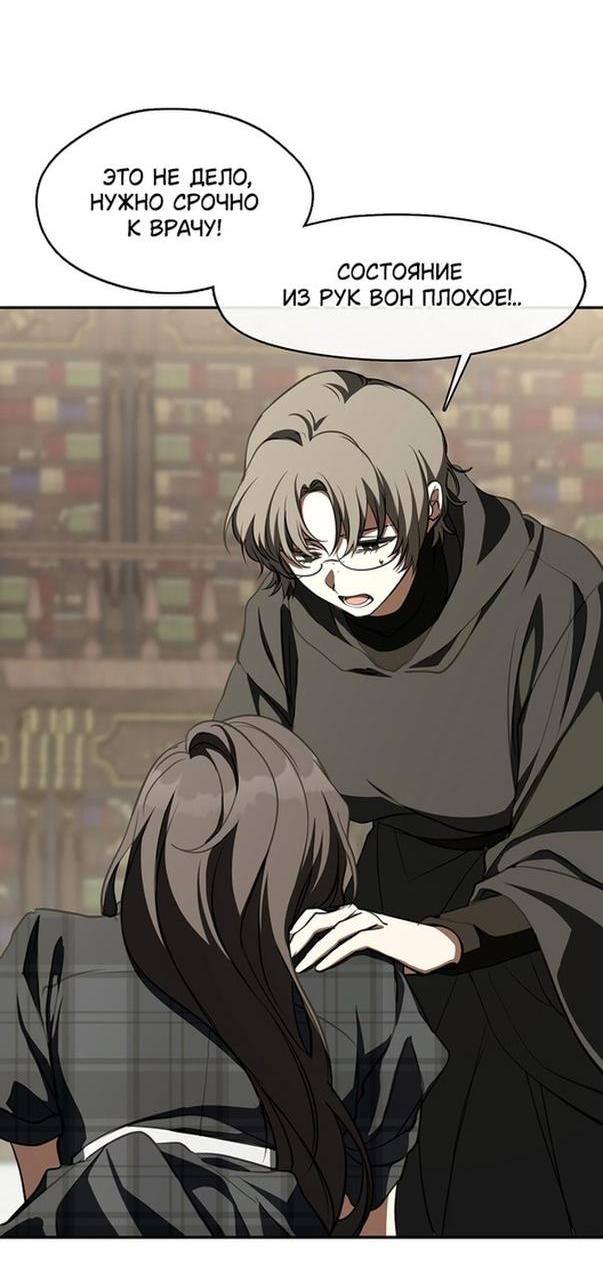 Страница 28 главы 118 манги Я так и не смогла усмирить эту злую натуру / I Failed to Oust the Villain!