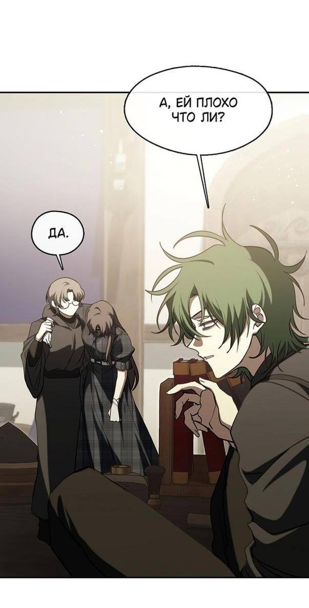 Страница 33 главы 118 манги Я так и не смогла усмирить эту злую натуру / I Failed to Oust the Villain!