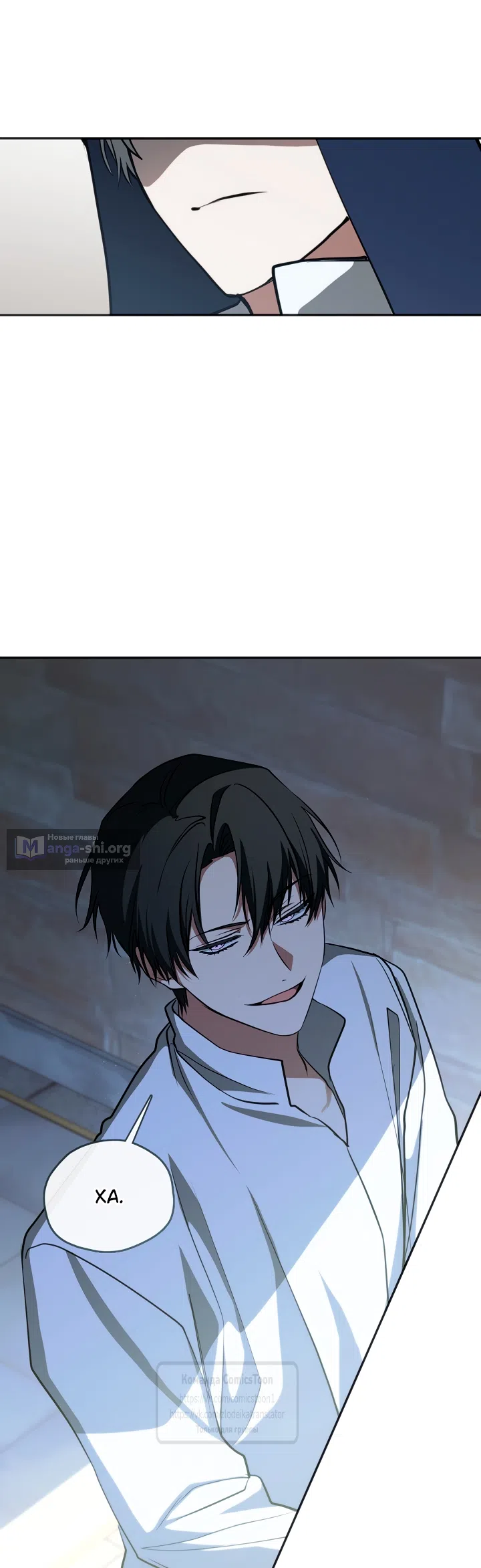 Страница 9 главы 139 манги Я так и не смогла усмирить эту злую натуру / I Failed to Oust the Villain!