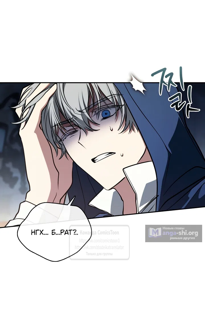 Страница 12 главы 139 манги Я так и не смогла усмирить эту злую натуру / I Failed to Oust the Villain!