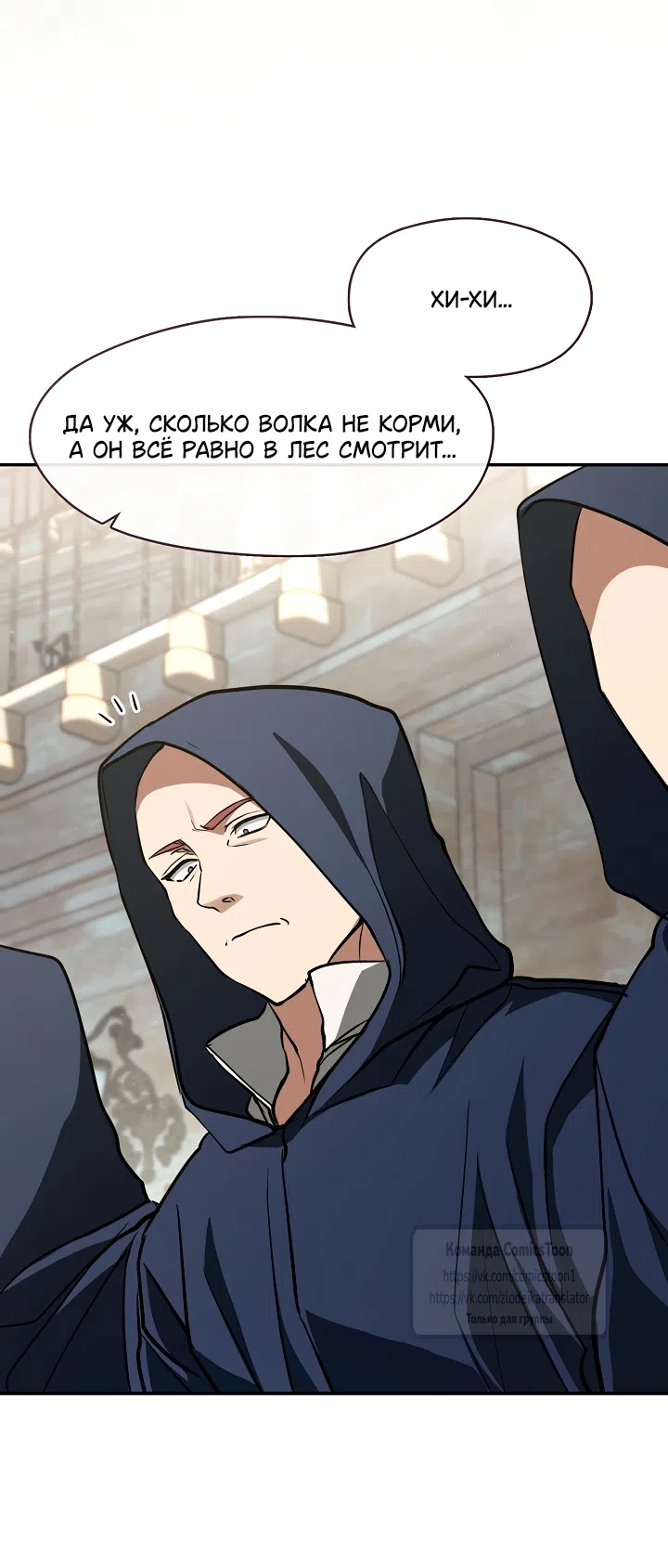 Страница 15 главы 139 манги Я так и не смогла усмирить эту злую натуру / I Failed to Oust the Villain!