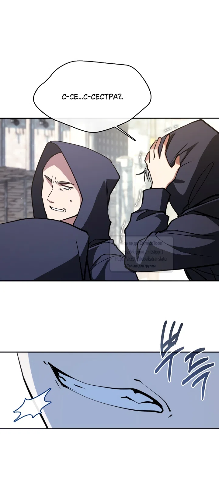 Страница 17 главы 139 манги Я так и не смогла усмирить эту злую натуру / I Failed to Oust the Villain!