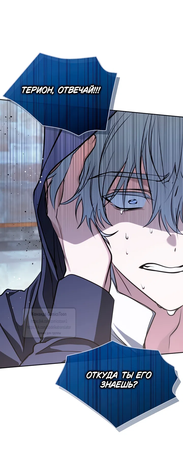 Страница 18 главы 139 манги Я так и не смогла усмирить эту злую натуру / I Failed to Oust the Villain!