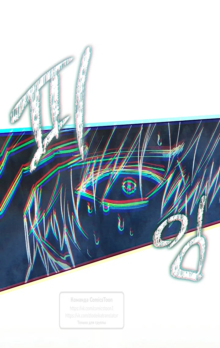 Страница 19 главы 139 манги Я так и не смогла усмирить эту злую натуру / I Failed to Oust the Villain!