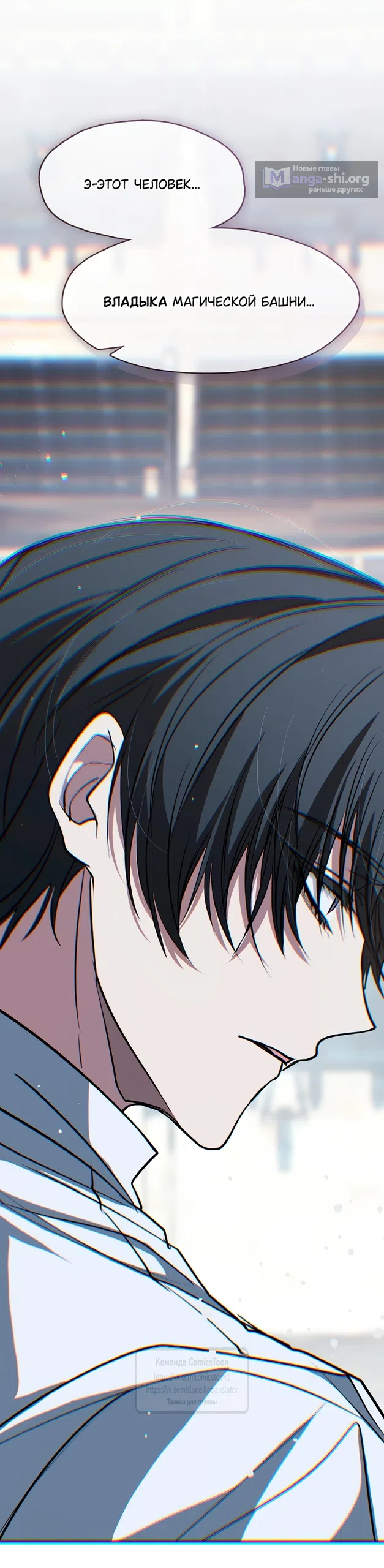 Страница 20 главы 139 манги Я так и не смогла усмирить эту злую натуру / I Failed to Oust the Villain!