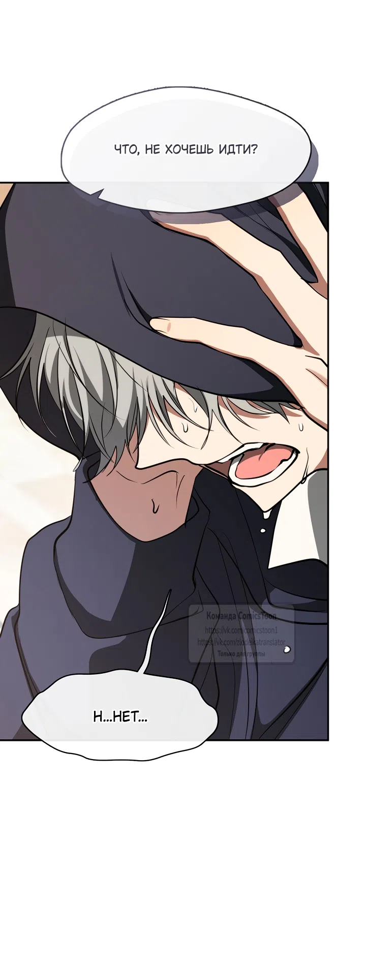 Страница 24 главы 139 манги Я так и не смогла усмирить эту злую натуру / I Failed to Oust the Villain!