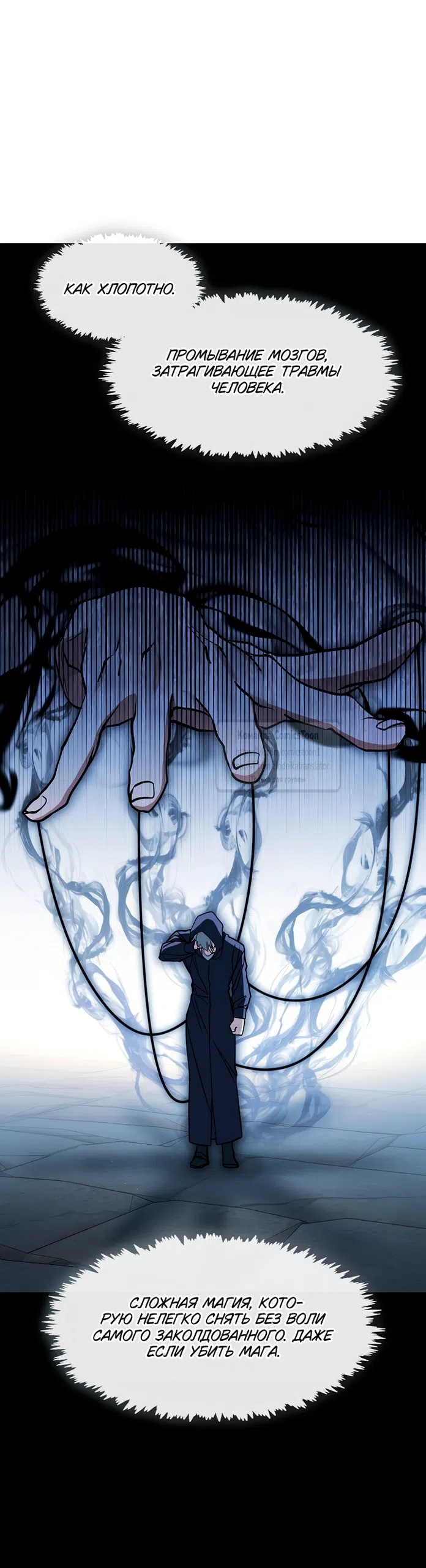 Страница 27 главы 139 манги Я так и не смогла усмирить эту злую натуру / I Failed to Oust the Villain!