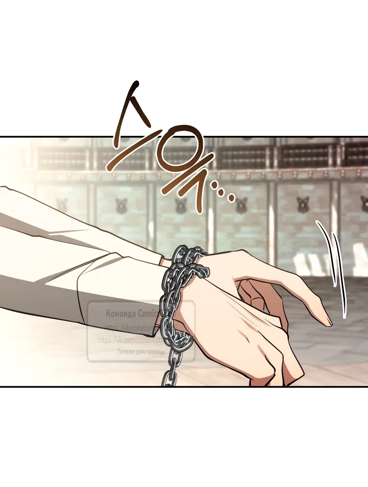 Страница 32 главы 139 манги Я так и не смогла усмирить эту злую натуру / I Failed to Oust the Villain!