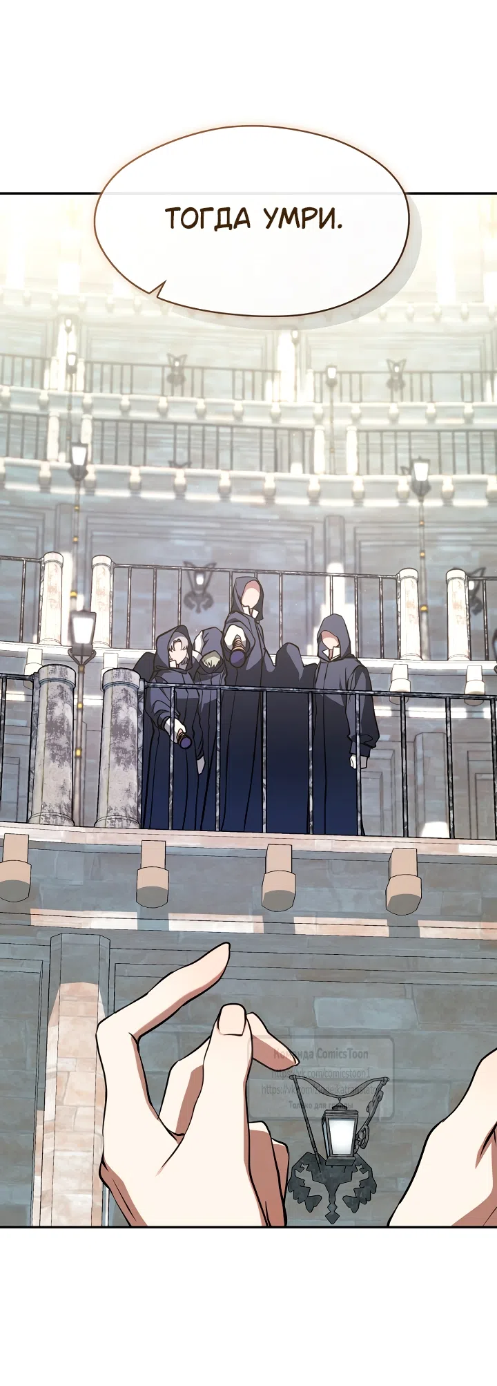 Страница 33 главы 139 манги Я так и не смогла усмирить эту злую натуру / I Failed to Oust the Villain!