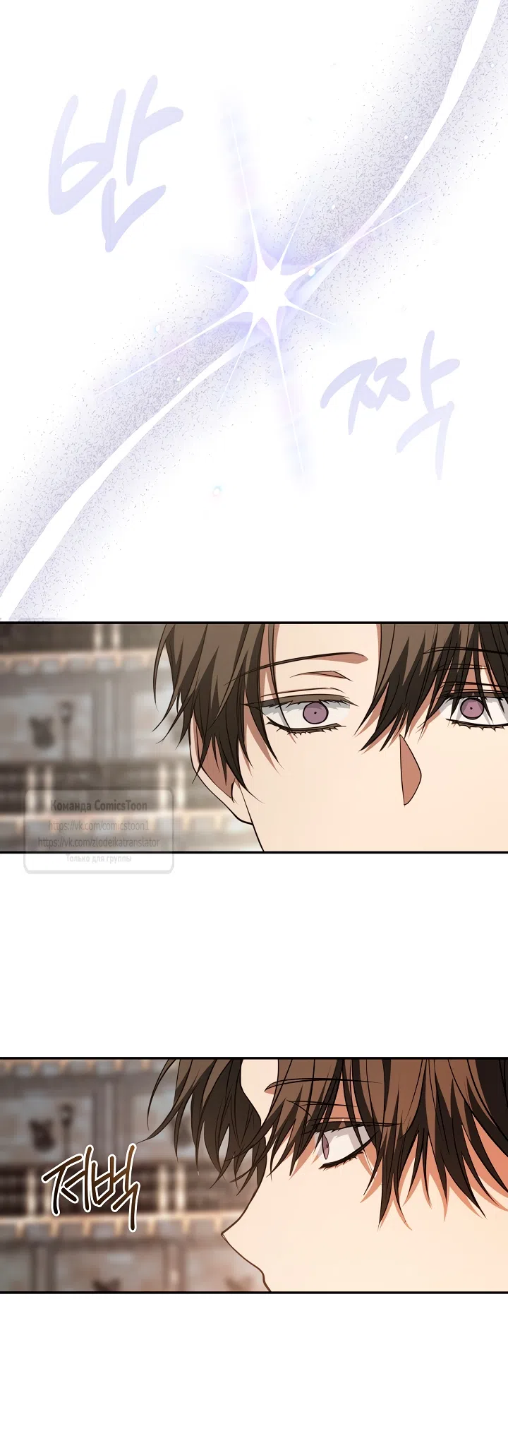 Страница 37 главы 139 манги Я так и не смогла усмирить эту злую натуру / I Failed to Oust the Villain!