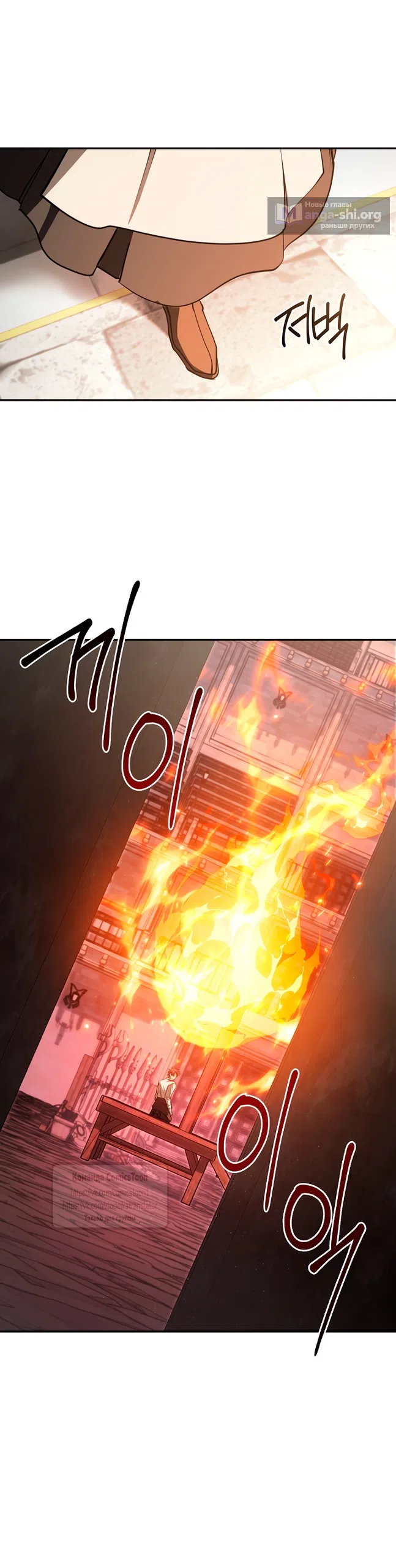 Страница 38 главы 139 манги Я так и не смогла усмирить эту злую натуру / I Failed to Oust the Villain!