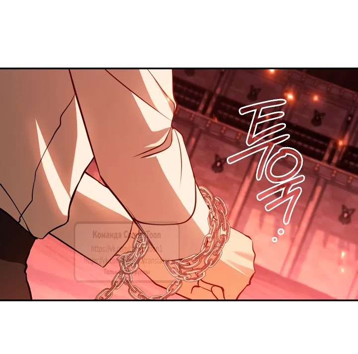 Страница 39 главы 139 манги Я так и не смогла усмирить эту злую натуру / I Failed to Oust the Villain!