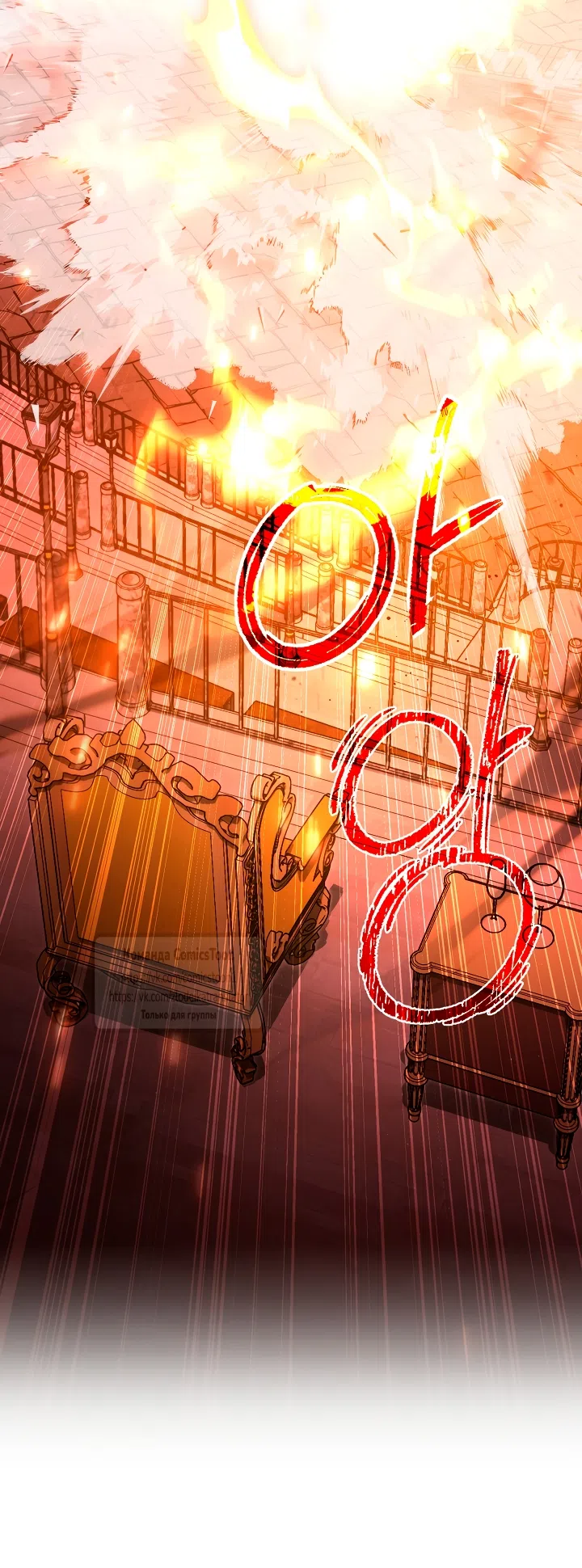 Страница 42 главы 139 манги Я так и не смогла усмирить эту злую натуру / I Failed to Oust the Villain!