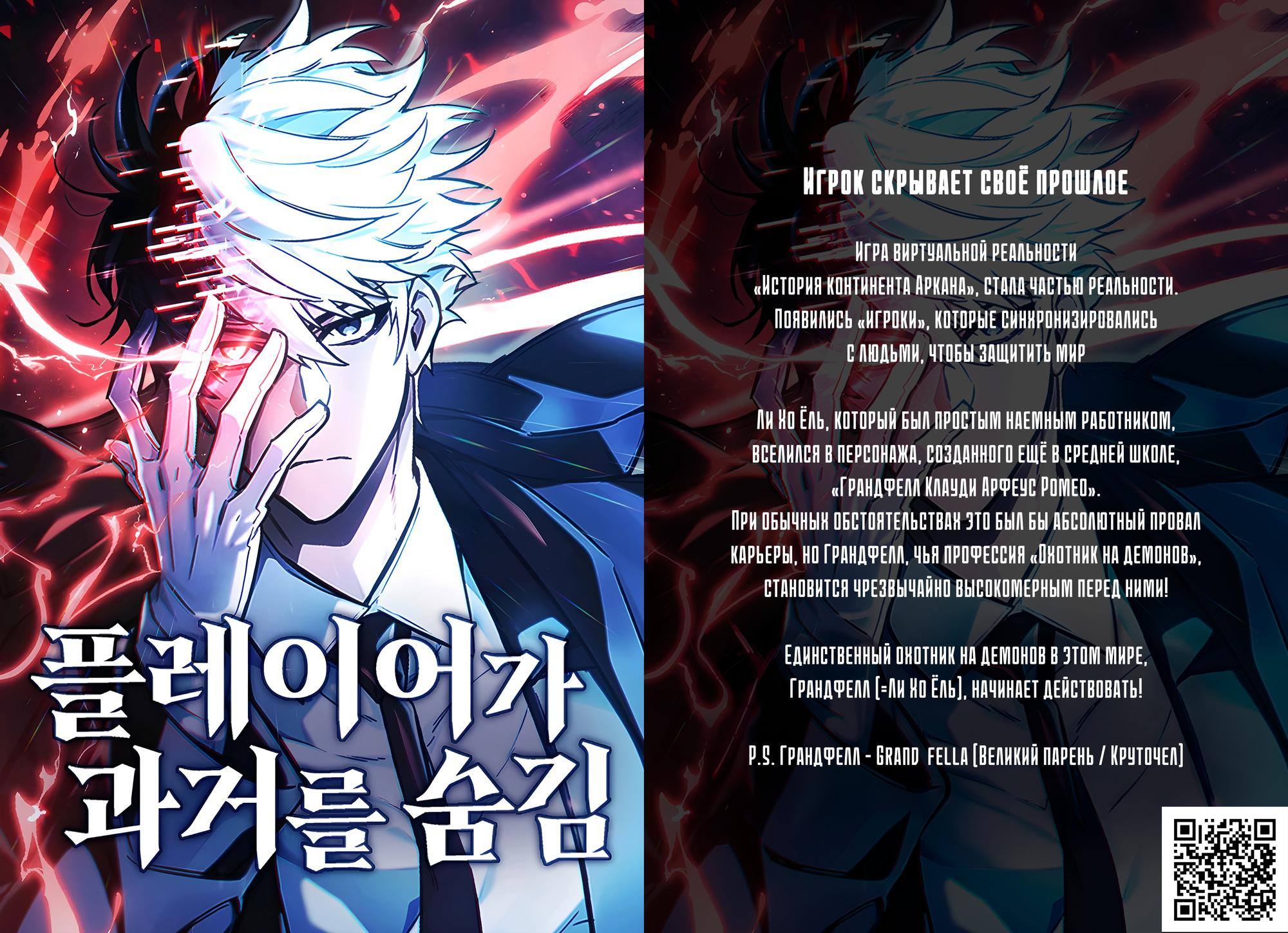 Страница 6 главы 76 манги Я так и не смогла усмирить эту злую натуру / I Failed to Oust the Villain!