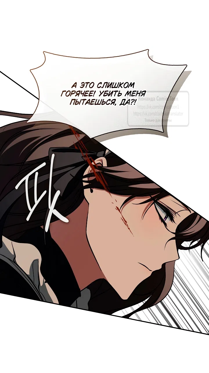 Страница 13 главы 137 манги Я так и не смогла усмирить эту злую натуру / I Failed to Oust the Villain!