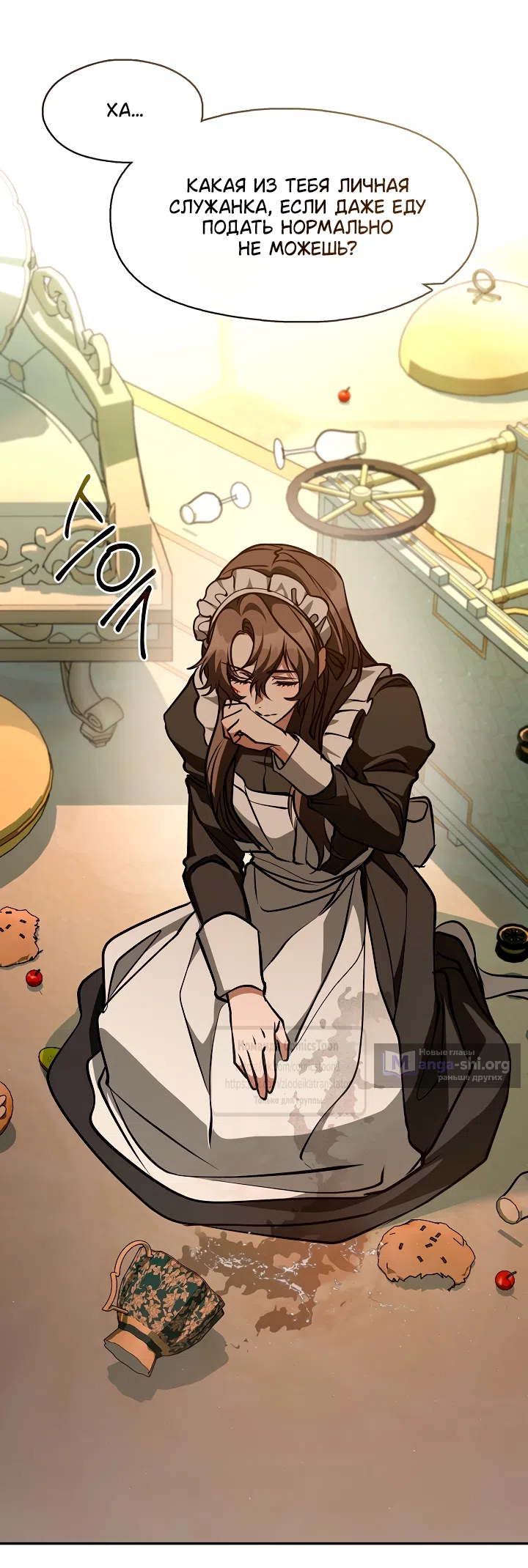 Страница 14 главы 137 манги Я так и не смогла усмирить эту злую натуру / I Failed to Oust the Villain!