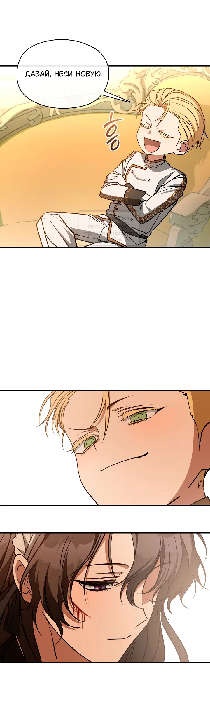 Страница 15 главы 137 манги Я так и не смогла усмирить эту злую натуру / I Failed to Oust the Villain!