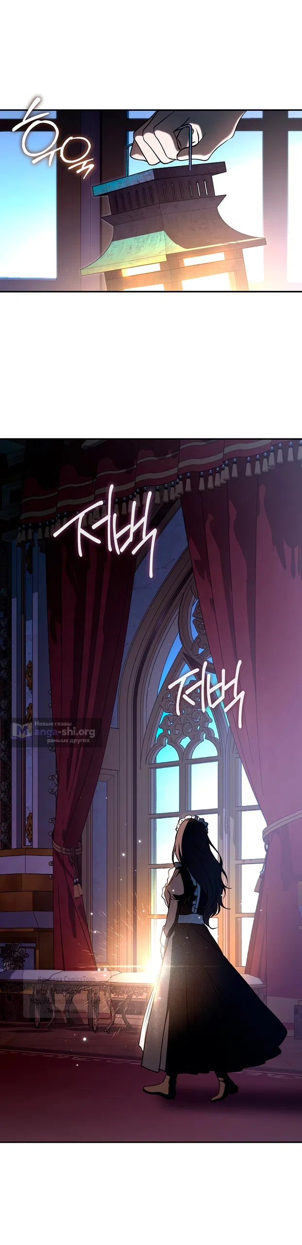 Страница 17 главы 137 манги Я так и не смогла усмирить эту злую натуру / I Failed to Oust the Villain!