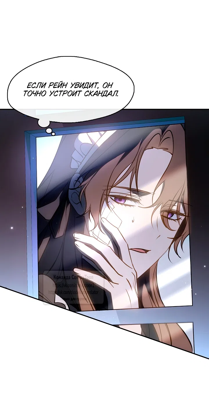 Страница 18 главы 137 манги Я так и не смогла усмирить эту злую натуру / I Failed to Oust the Villain!