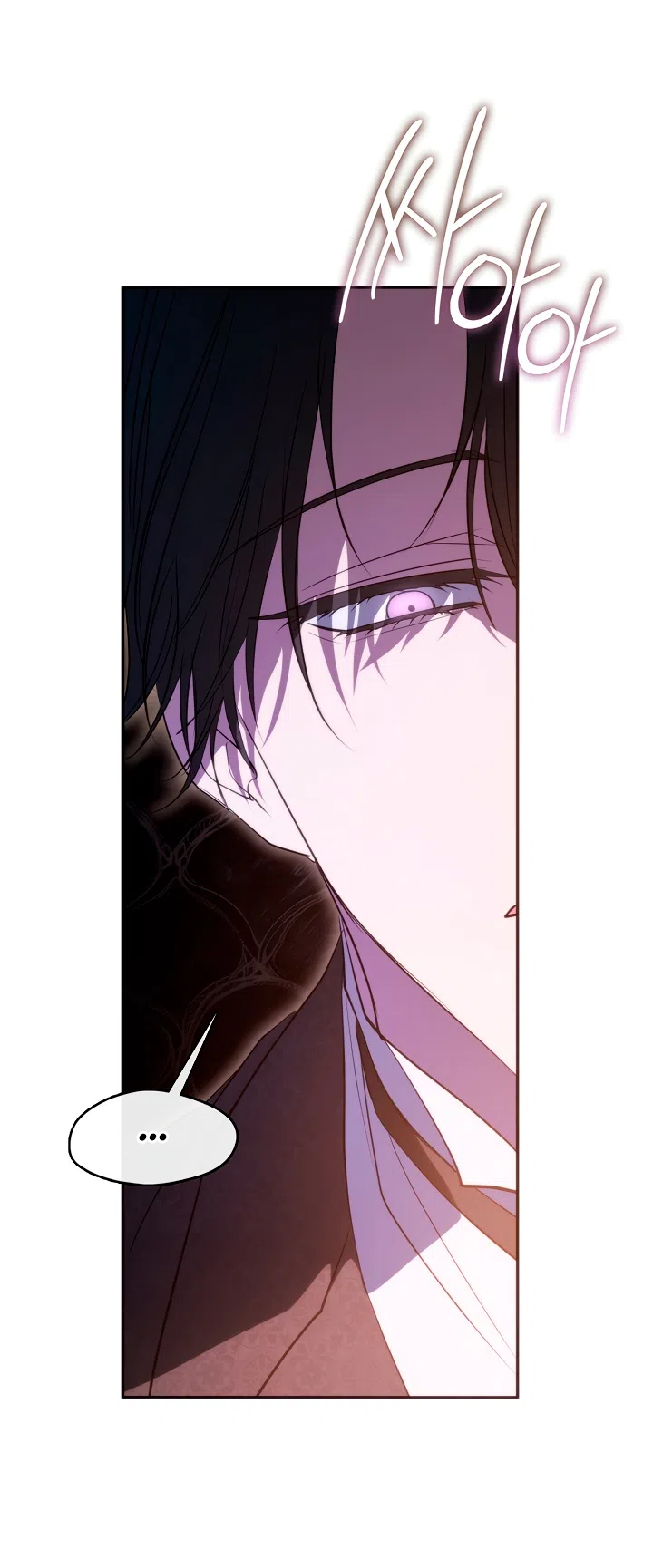 Страница 22 главы 137 манги Я так и не смогла усмирить эту злую натуру / I Failed to Oust the Villain!