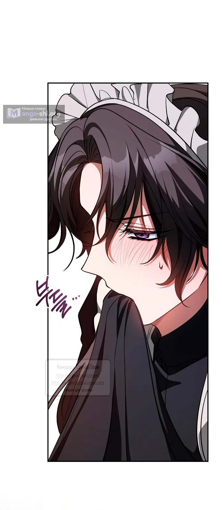 Страница 29 главы 137 манги Я так и не смогла усмирить эту злую натуру / I Failed to Oust the Villain!