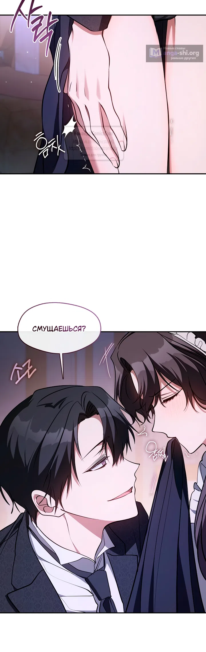 Страница 32 главы 137 манги Я так и не смогла усмирить эту злую натуру / I Failed to Oust the Villain!