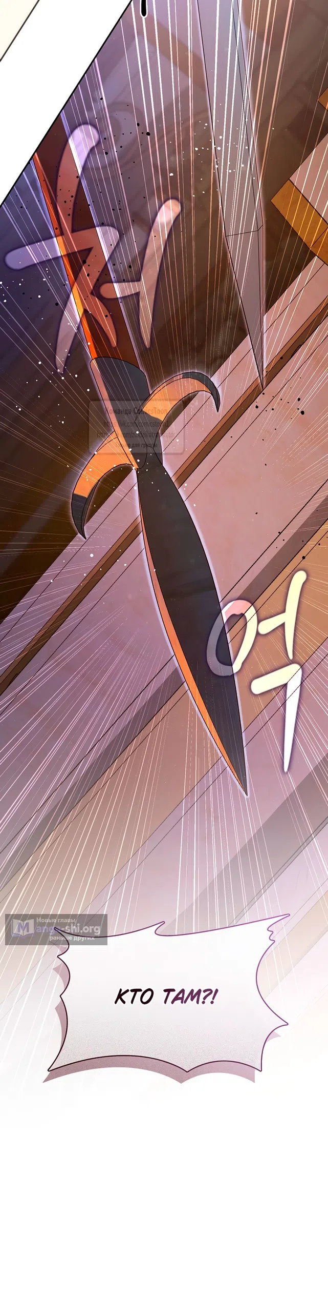 Страница 41 главы 137 манги Я так и не смогла усмирить эту злую натуру / I Failed to Oust the Villain!