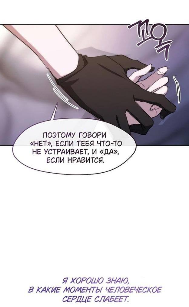 Страница 8 главы 115 манги Я так и не смогла усмирить эту злую натуру / I Failed to Oust the Villain!