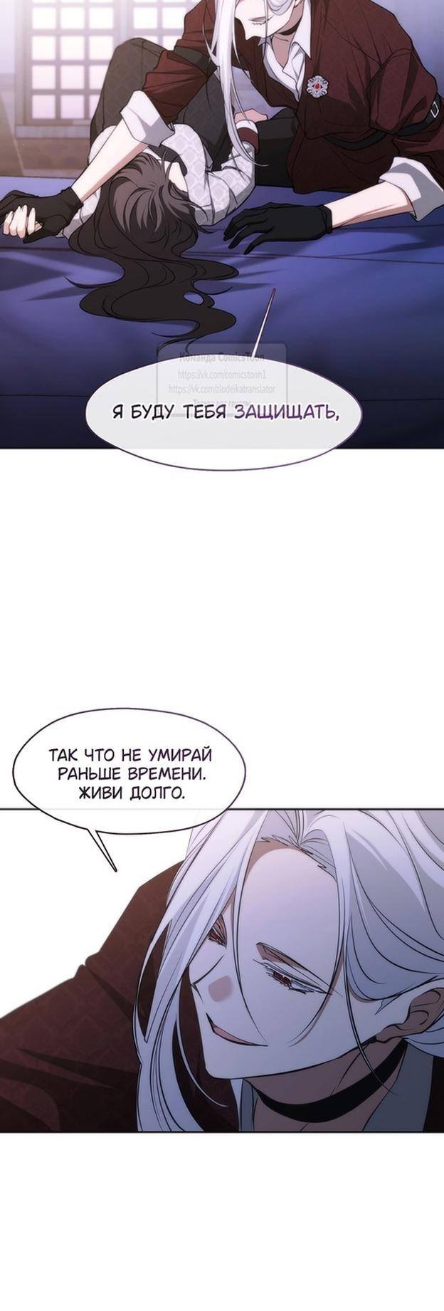 Страница 10 главы 115 манги Я так и не смогла усмирить эту злую натуру / I Failed to Oust the Villain!