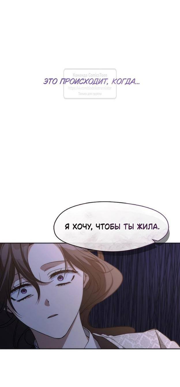 Страница 11 главы 115 манги Я так и не смогла усмирить эту злую натуру / I Failed to Oust the Villain!