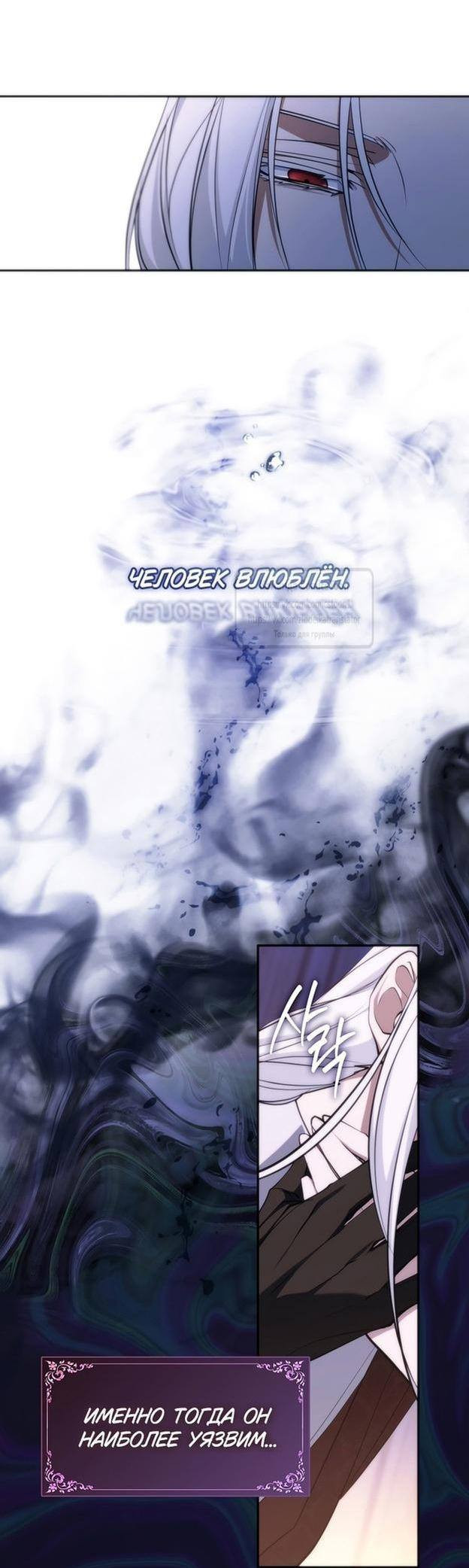 Страница 12 главы 115 манги Я так и не смогла усмирить эту злую натуру / I Failed to Oust the Villain!