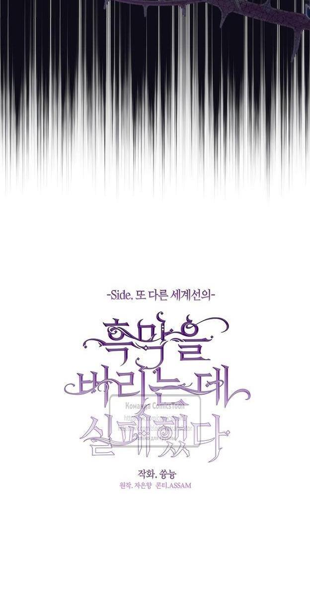 Страница 14 главы 115 манги Я так и не смогла усмирить эту злую натуру / I Failed to Oust the Villain!