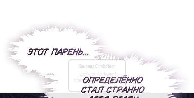 Страница 18 главы 115 манги Я так и не смогла усмирить эту злую натуру / I Failed to Oust the Villain!