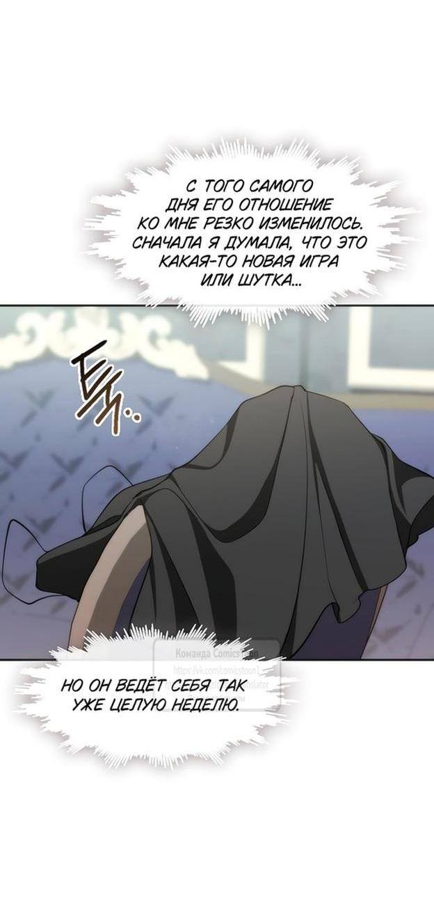 Страница 20 главы 115 манги Я так и не смогла усмирить эту злую натуру / I Failed to Oust the Villain!