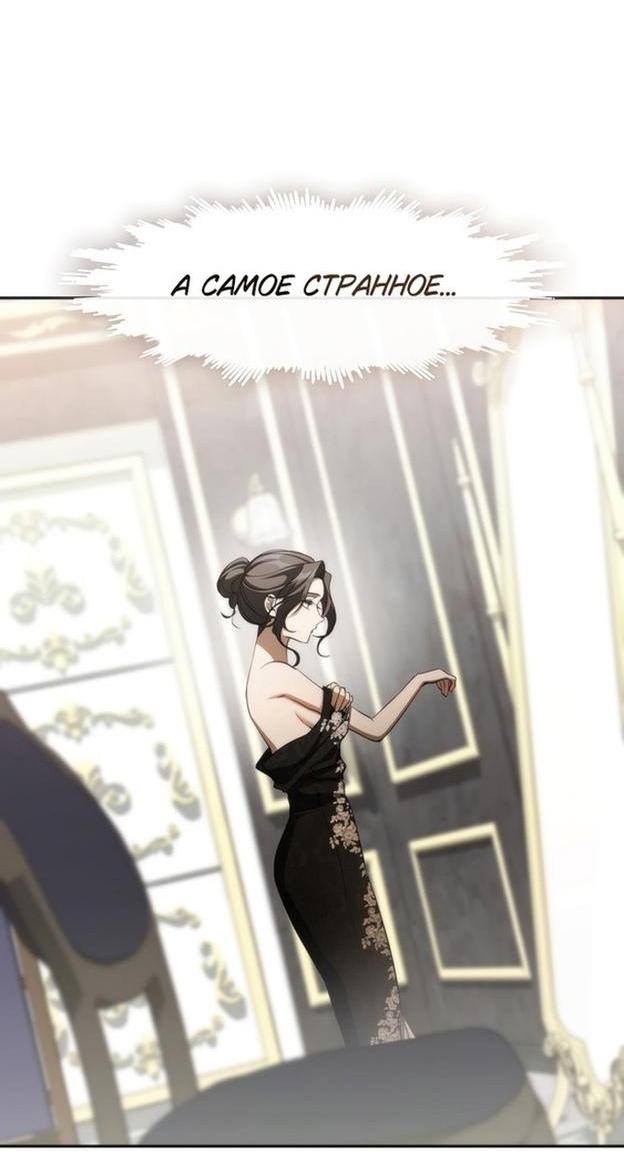Страница 21 главы 115 манги Я так и не смогла усмирить эту злую натуру / I Failed to Oust the Villain!