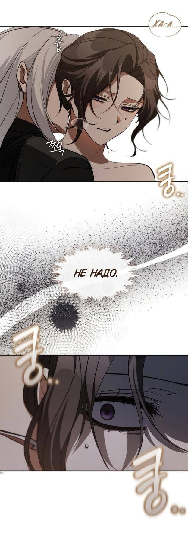 Страница 32 главы 115 манги Я так и не смогла усмирить эту злую натуру / I Failed to Oust the Villain!