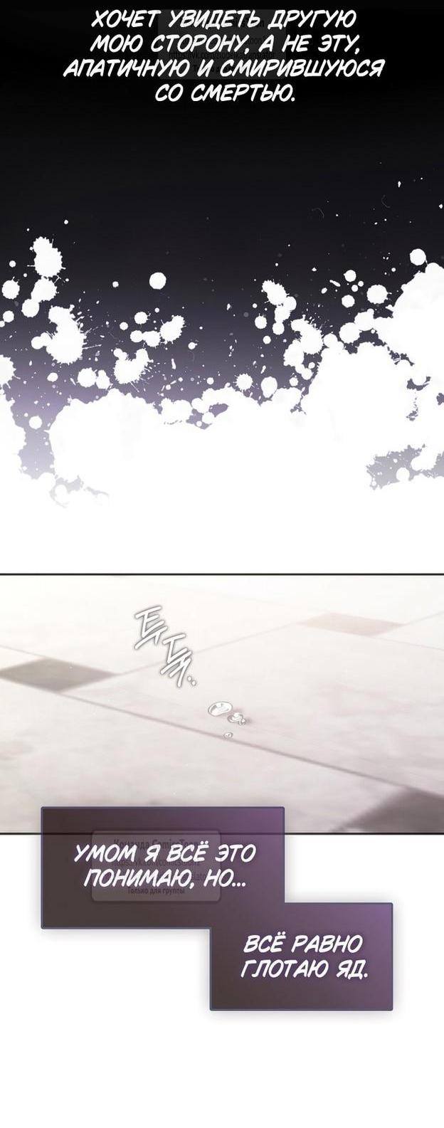 Страница 41 главы 115 манги Я так и не смогла усмирить эту злую натуру / I Failed to Oust the Villain!