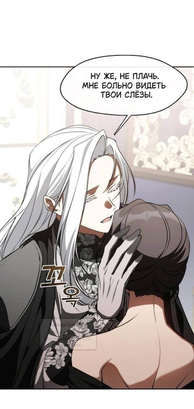 Страница 44 главы 115 манги Я так и не смогла усмирить эту злую натуру / I Failed to Oust the Villain!