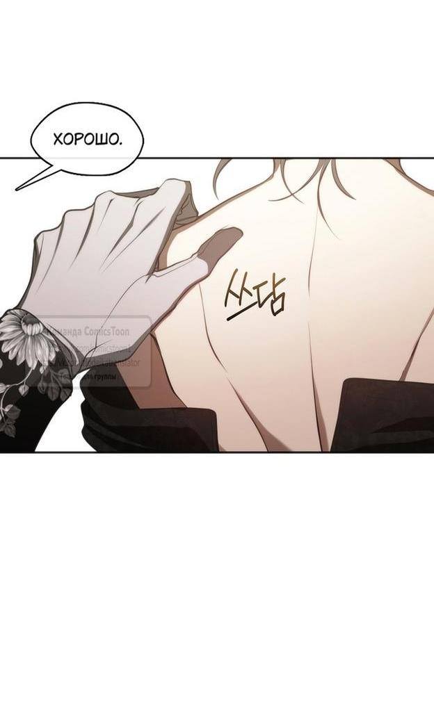 Страница 46 главы 115 манги Я так и не смогла усмирить эту злую натуру / I Failed to Oust the Villain!