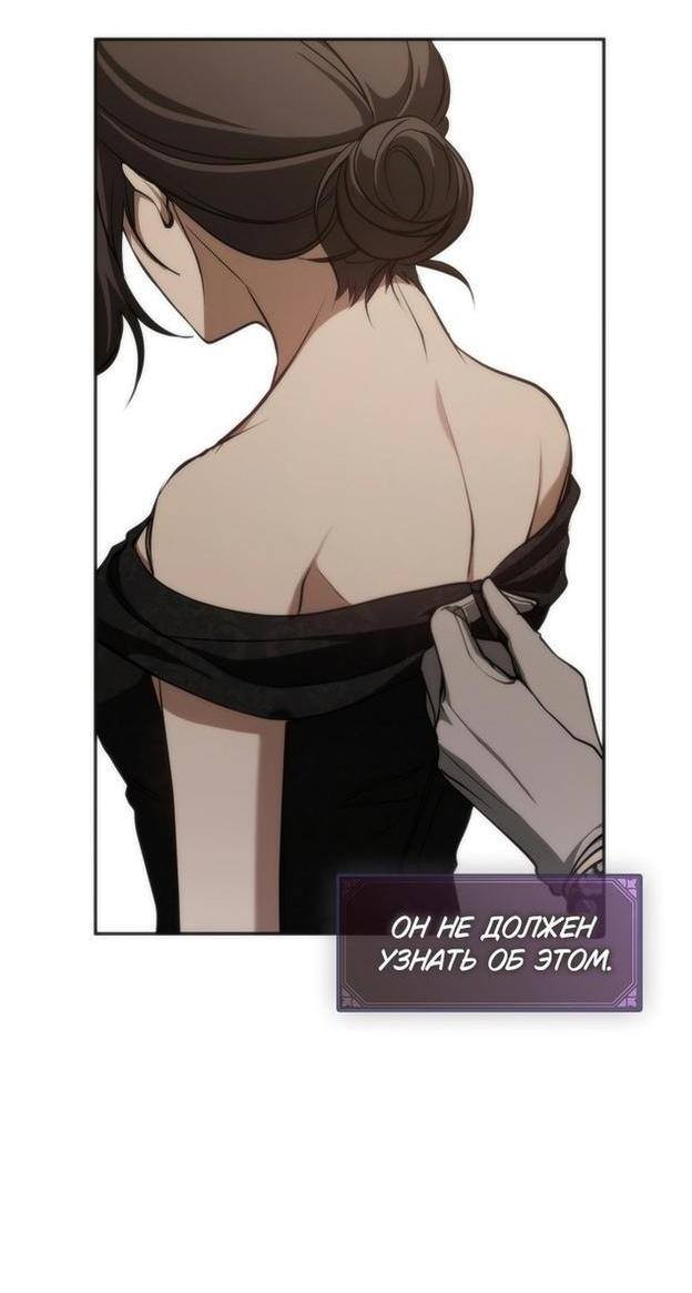 Страница 47 главы 115 манги Я так и не смогла усмирить эту злую натуру / I Failed to Oust the Villain!