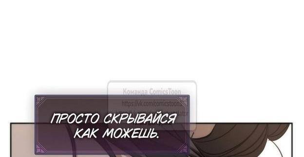 Страница 48 главы 115 манги Я так и не смогла усмирить эту злую натуру / I Failed to Oust the Villain!