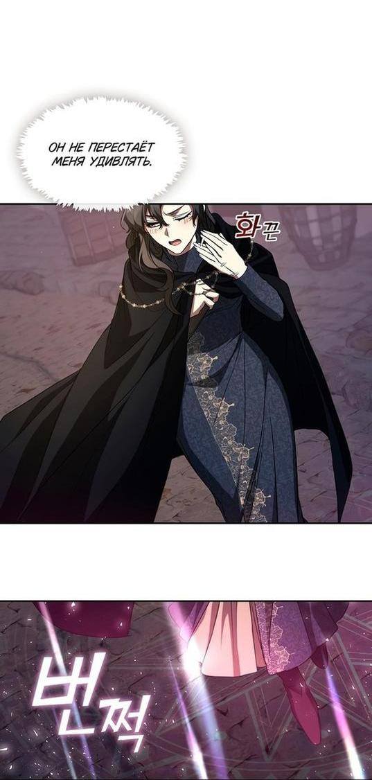 Страница 5 главы 86 манги Я так и не смогла усмирить эту злую натуру / I Failed to Oust the Villain!